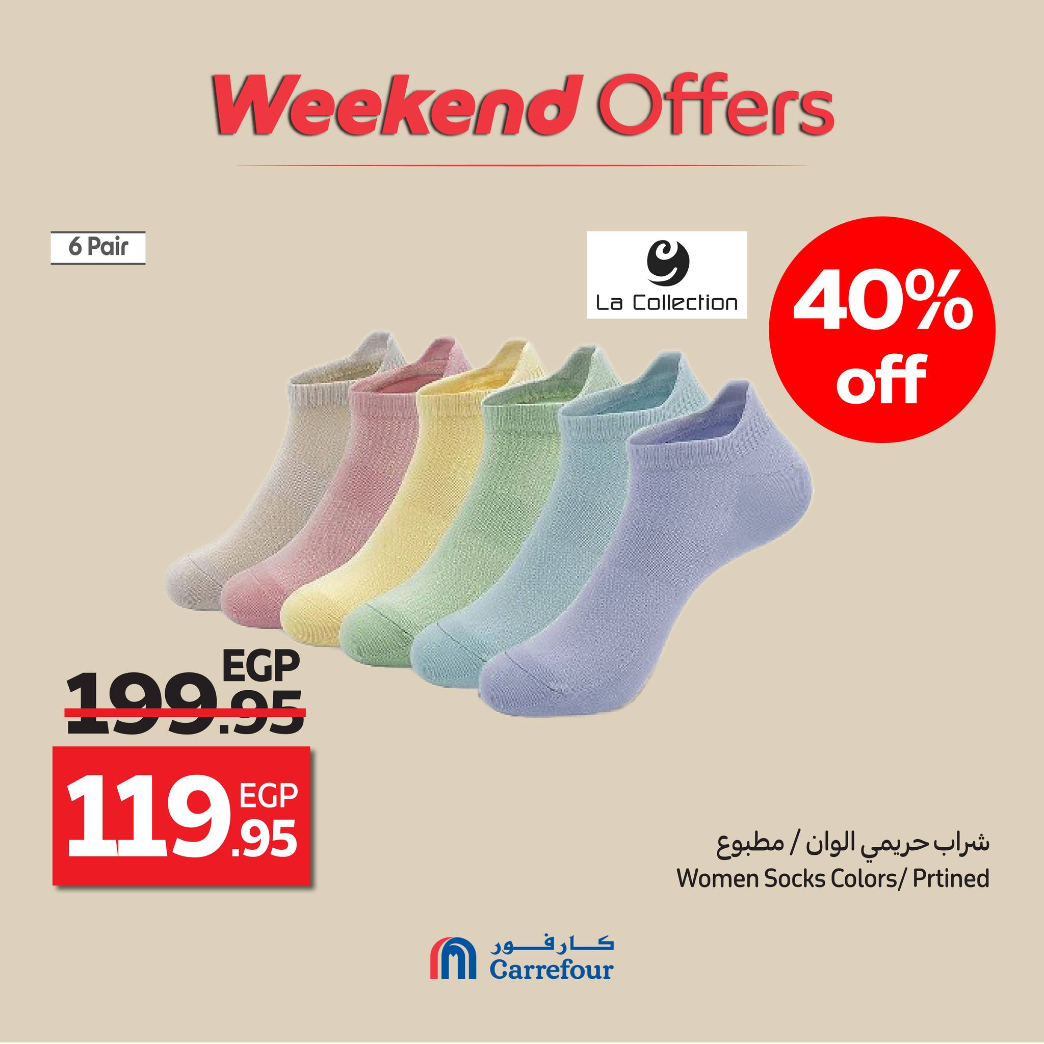 carrefour offers from 22oct to 7oct 2025 عروض كارفور من 22 أكتوبر حتى 7 أكتوبر 2025 صفحة رقم 20